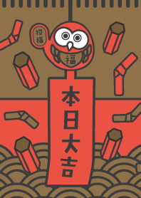 Today is Daikichi/ Lucky OWL/ Red x Gold