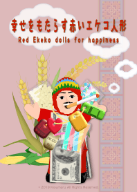 ตุ๊กตา Ekeko แดงเพื่อความสุข 2.1