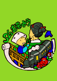 ＳＬと茶とバラ