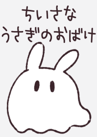 Little Rabbit Ghost Theme[JP]
