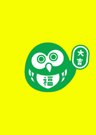 大吉フクロウ／緑色×黄色
