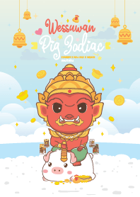 ท้าวเวสสุวรรณ & ปีกุนหมู : ธุรกิจรุ่ง