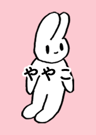 「ややこ」by ねこロック