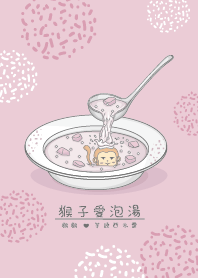 猴子愛泡湯_芋頭西米露