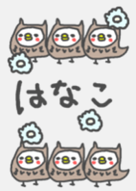 Hanako cute owl theme!