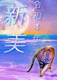 [Niimi] FortuneMoonTiger2022