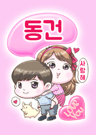 DongGun is my best love