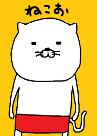 ねこおワールド