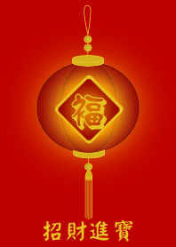 福燈籠 - 招財進寶