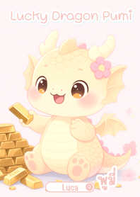 มังกรพูนี่นำโชค (ม่วง)