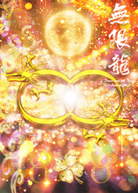 Infinite Dragon: Financial Luck3