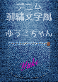 Jeans pocket(Yu-ko)