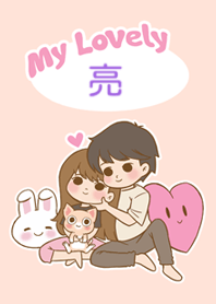 My Lovely [Akira]_(2)_(2023)