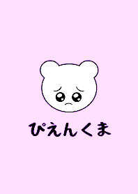 PIEN KUMA THEME -146