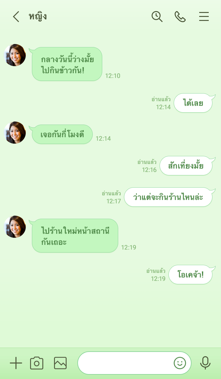 เขียวแอปเปิ้ล รูปที่ 1