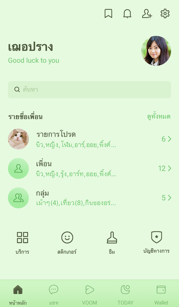 เขียวแอปเปิ้ล รูปที่ 3