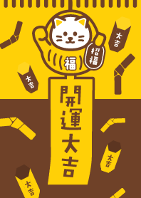 DARUMA costume CAT / Yellow