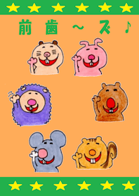 前歯のある動物たち