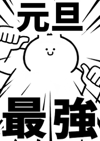 Strongest rabbit[GANTAN]