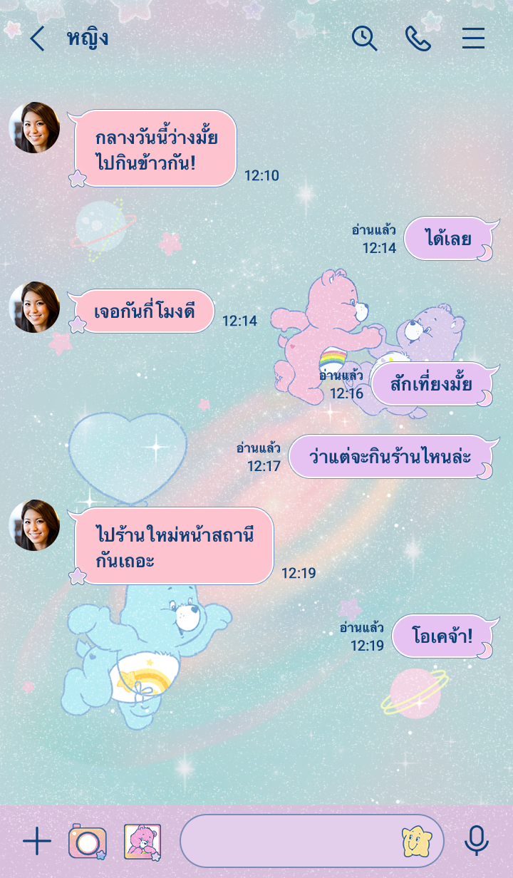Care Bears♡กาแล็กซี่สายรุ้ง 1