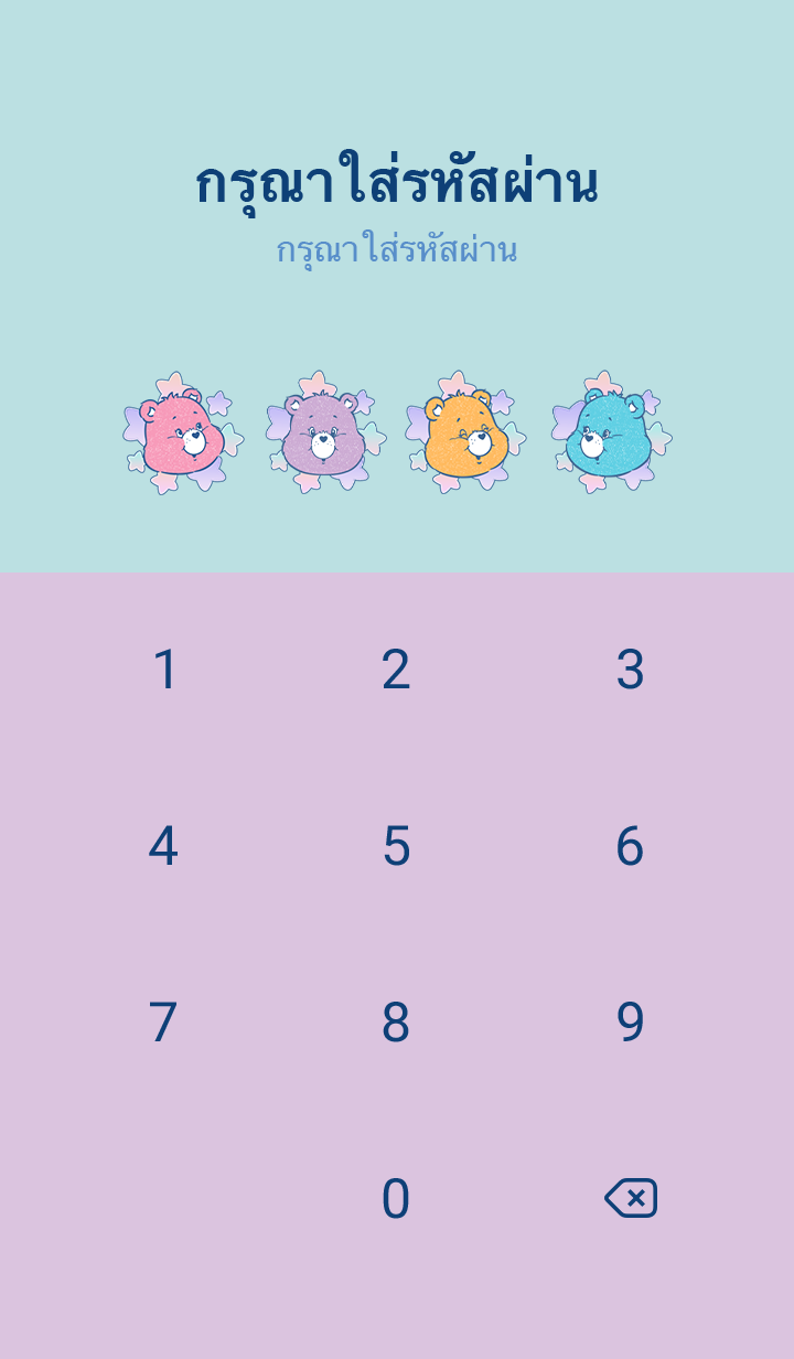 Care Bears♡กาแล็กซี่สายรุ้ง 4