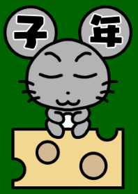 子年ですね #新年