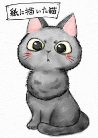 Cat drawn on paper