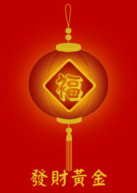 Get rich, have a lot of gold (Red)