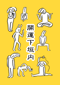 SHIMOGOUCHI by uchuujin no.9618