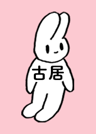 FURUI by nekorock no.7934