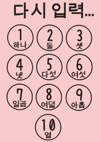 ハングルナンバーblack Pink 韓国語 Line 着せかえ Line Store