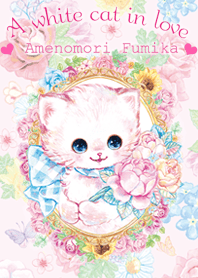 恋する白猫