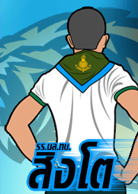 สัตว์ประจำกองร้อย (สิงโต)