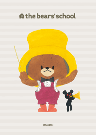 くまのがっこう へんてこりんパーティ