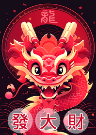 龍龍發大財
