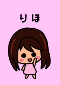 Riho's theme by BuuBuu 2020