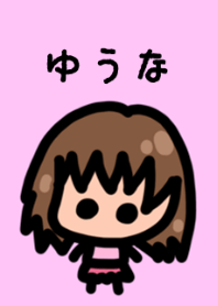 『ゆうな』のための着せ替え by BuuBuu