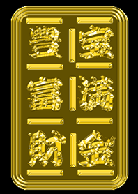 Rising luck! Kanji improve your fortune.