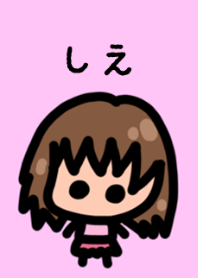 『しえ』のための着せ替え by BuuBuu