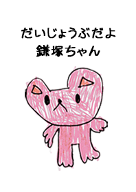 KAMADUKA by s.s no.8957