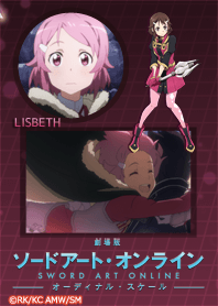 SAO -オーディナル・スケール- リズベット