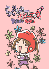 らぐびーがーるず