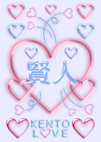 賢人myLOVE