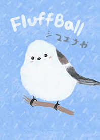 Fluffball シマエナガ