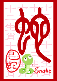 12 Chinese zodiac-Snake