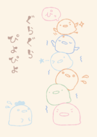 guragura piyppiyo dull color