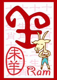 12 Chinese zodiac-Ram
