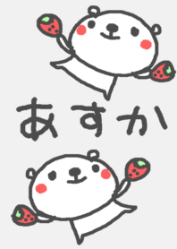 ＜あすかちゃん＞くま着せ替え