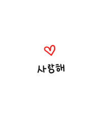 Koreanx heart