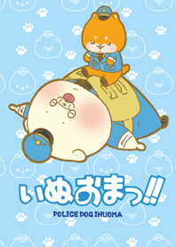 いぬおまっ‼なかよし♪